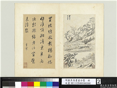明董其昌书画合璧　册　陂塘杨柳,绘画,书法,山水,树木,建筑