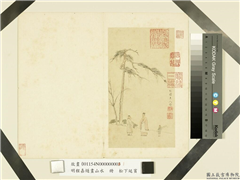 明程嘉燧画山水　册　松下延宾,绘画,树木,人物,器用