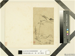 明程嘉燧画山水　册　松下独坐,绘画,山水,人物,树木,建筑