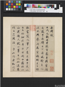 元赵孟頫行书赤壁二赋　 册,书法,