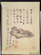 明项圣谟写生　册　灵璧石,绘画,山水