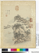 明卞文瑜摹古山水　册　仿方方壶奇峰白云,绘画,山水,建筑,船,树木