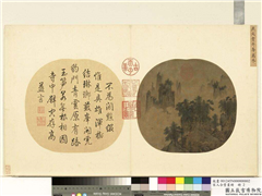 宋人合璧画册　册　宋燕文贵奇峰万木,绘画,山水,树木