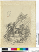 明卞文瑜摹古山水　册　仿王叔明九峰读书图,绘画,山水,树木,建筑,人物