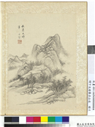 明卞文瑜摹古山水　册　仿米元晖山水,绘画,山水,建筑,树木
