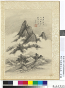 明卞文瑜摹古山水　册　仿大米山水,绘画,山水,树木,建筑