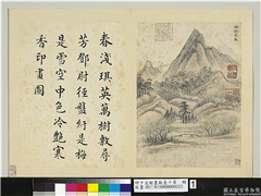 明卞文瑜画苏台十景　册　邓尉寒香,绘画,山水,树木,花草,建筑