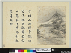 明卞文瑜画苏台十景　册　石湖烟雨,绘画,山水,建筑,人物,树木,船