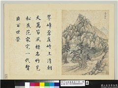 明卞文瑜画苏台十景　册　天平耸翠,绘画,山水,人物,树木,建筑,车