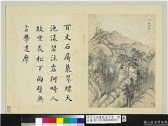 明卞文瑜画苏台十景　册　天池石壁,绘画,山水,人物,树木,建筑