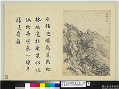 明卞文瑜画苏台十景　册　花山鸟道,绘画,山水,树木,建筑