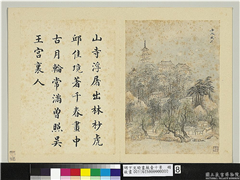 明卞文瑜画苏台十景　册　虎丘夜月,绘画,山水,树木,建筑,船