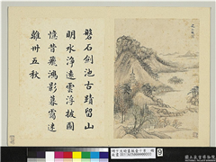 明卞文瑜画苏台十景　册　虎山秋霭,绘画,山水,人物,树木,建筑