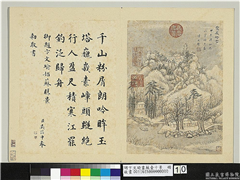 明卞文瑜画苏台十景　册　灵岩积雪,绘画,山水,人物,树木,建筑,船