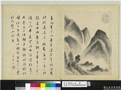 明王节画山水　册　仿高克恭山水,绘画,山水,树木