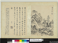 明王节画山水　册　飞白法山水,绘画,山水,树木,建筑