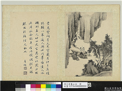 明王节画山水　册　仿吴镇山水,绘画,山水,人物,树木,器用