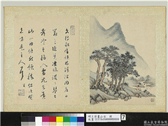 明王节画山水　册　仿文徵明山水,绘画,山水,树木,人物
