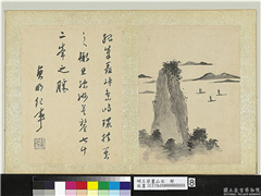 明王节画山水　册　孤峰岛屿,绘画,山水,树木,船