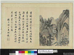 明王节画山水　册　仿李唐山水,绘画,山水,人物,树木,建筑