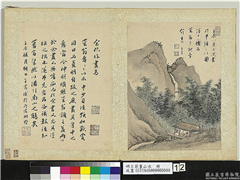 明王节画山水　册　为蕃翁作山水,绘画,山水,树木,人物,建筑,器用