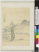 明邵弥画山水人物　册　柳树茅屋,绘画,山水,人物,树木,建筑,器用