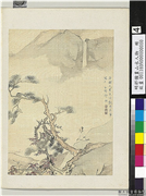 明邵弥画山水人物　册　远峰飞溜,绘画,山水,人物,树木
