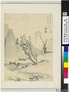 明邵弥画山水人物　册　溪山回绕,绘画,山水,人物,树木