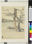 明邵弥画山水人物　册　古木槎枒,绘画,人物,树木,山水,花草,器用