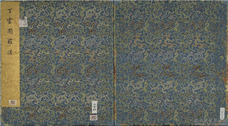 明丁云图罗汉　册,绘画,