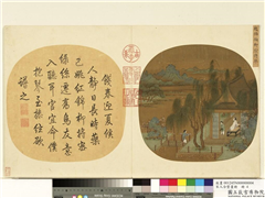 宋人合璧画册　册　宋赵伯驹柳阴待琴,绘画,山水,建筑,人物,树木,花草,翎毛,器用