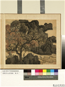 清陈字文房集锦　册　秋林闲话,绘画,山水,人物,树木,花草