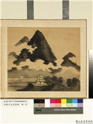 清陈字文房集锦　册　云山草阁,绘画,山水,人物,树木,建筑