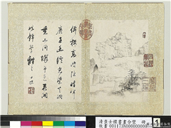 清查士标书画合璧　册　仙楼高峙,书法,绘画,山水,树木,建筑