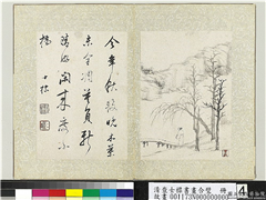 清查士标书画合璧　册　秋晚闲度,书法,绘画,山水,树木,人物,建筑