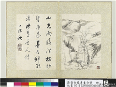 清查士标书画合璧　册　山光雨润,书法,绘画,山水,树木,建筑