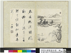 清查士标书画合璧　册　春暖桃溪,书法,绘画,山水,树木,船,人物