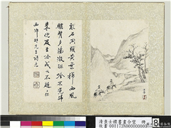 清查士标书画合璧　册　驴背联吟,书法,绘画,山水,树木,人物,走兽