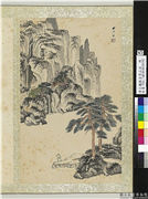清王监拟各家山水　册　仿王蒙山水,绘画,山水,人物,树木