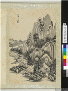 清王监拟各家山水　册　拟吴镇山水,绘画,山水,树木,建筑
