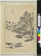 清王监拟各家山水　册　拟巨然山水,绘画,山水,树木,建筑