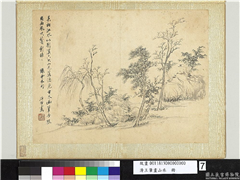 清王翬画山水　册　古木幽篁,绘画,树木,花草