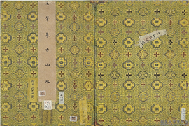 清王翬摹古山水　册,绘画,