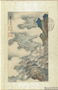 清王翬墨蹟　册　仿赵伯驹山水,绘画,树木,山水,建筑