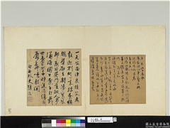 元人遗墨　册　元华孙致复孺学士尺牍,书法,