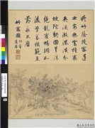 清恽寿平山水　册　竹窝图,绘画,树木,山水,建筑