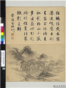 清恽寿平山水　册　崇岭密林,绘画,山水,树木,船,建筑