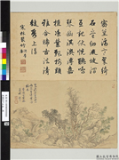 清恽寿平山水　册　寒林丛竹,绘画,树木,山水