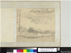 清恽寿平画山水　册　遥波孤艇,绘画,山水,人物,树木,花草,建筑,船