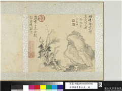清恽寿平画山水　册　树石,绘画,山水,花草,树木